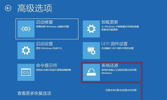 解决win11开机无法启动问题的方法