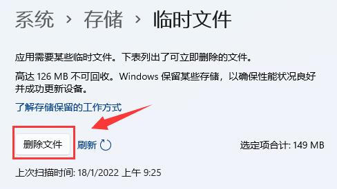 win11运行内存不足怎么处理？win11运行内存清理的教程