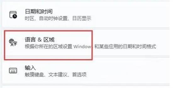 如何在Win11系统中设置游戏模式下的键盘不会误触打字？