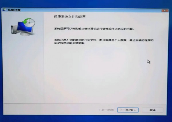 win11 pin不可用请重新设置进不去桌面的解决教程