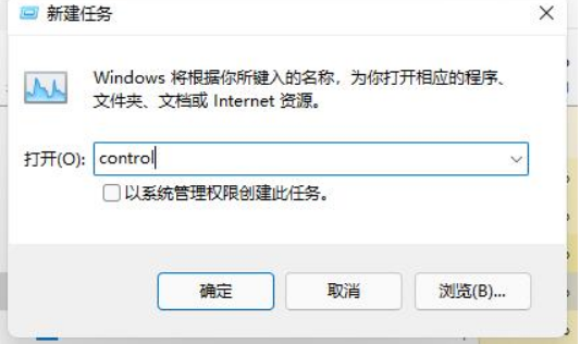 win11电脑屏幕黑屏但鼠标能动是怎么回事？详情