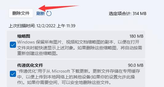 win11自带清理垃圾工具怎么用？win11自带清理垃圾工具使用教程