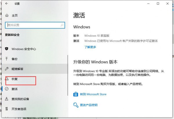 win11 22h2怎么退回21h2？win11 22h2退回21h2详情