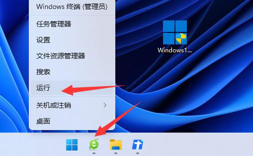 win11系统提示程序阻止关机解决方法？提示程序阻止关机解决方法