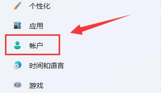 Win11怎么删除本地用户账户？win11删除本地账户教程