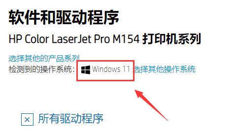 win11驱动更新不成功解决方法？win11驱动更新失败解决方法