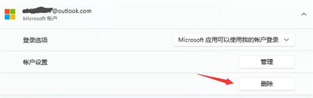 Win11开机有两个账户怎么删除？(Win11怎么删除多余账户)详情