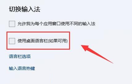 win11使用输入法一直闪怎么回事？win11输入法闪烁解决教程