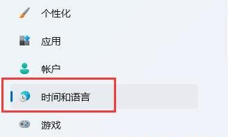 win11使用输入法一直闪怎么回事？win11输入法闪烁解决教程