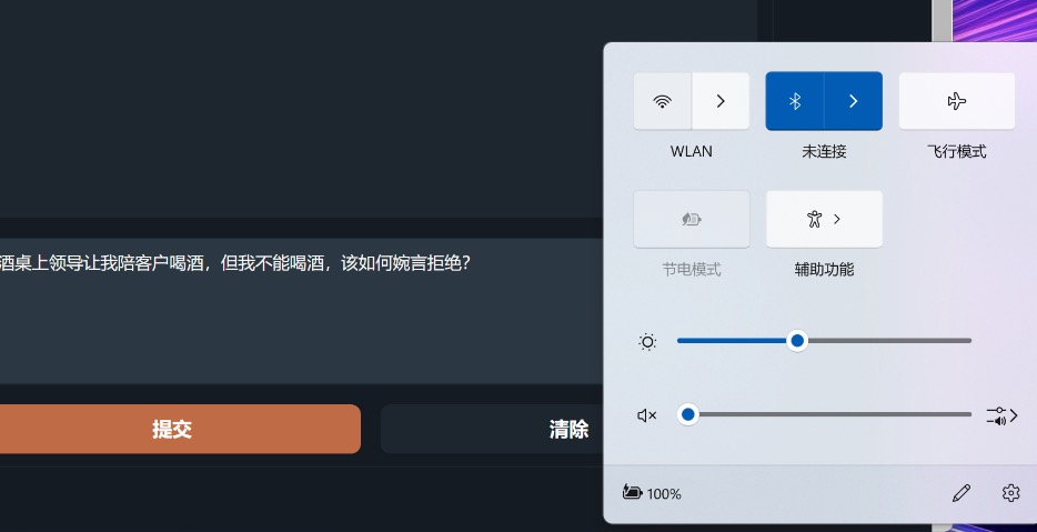 华硕无畏 Pro15 2024 体验：酷睿 Ultra 9 185H+RTX4060 带来超强生产力