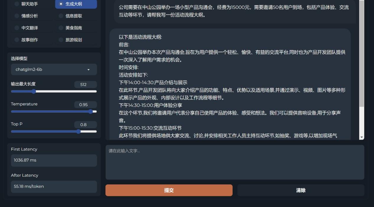 华硕无畏 Pro15 2024 体验：酷睿 Ultra 9 185H+RTX4060 带来超强生产力