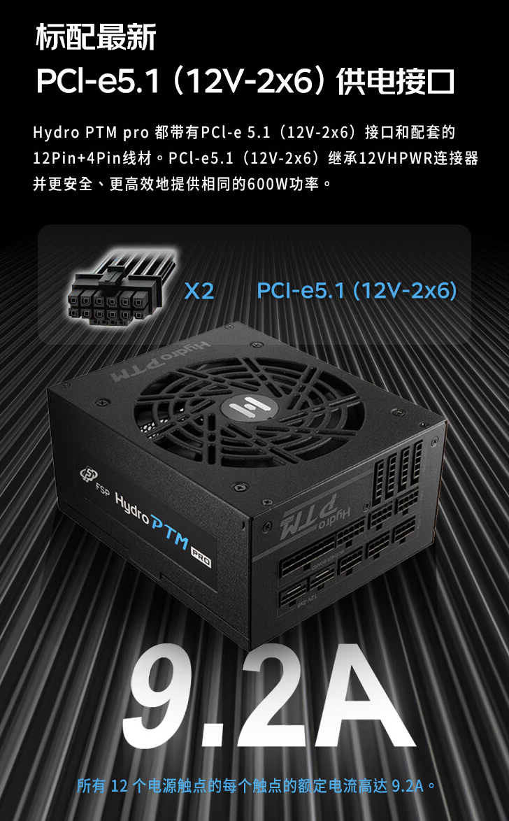 全汉推出 Hydro PTM Pro 1350W 白金电源：135mm FDB 风扇，首发价格 1799 元