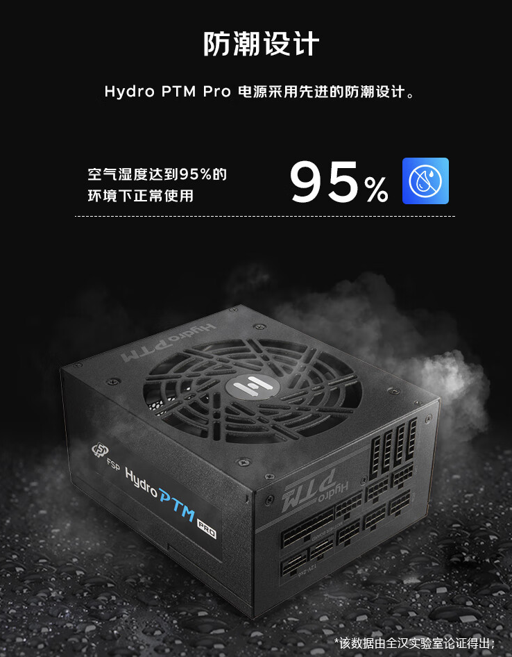 全汉推出 Hydro PTM Pro 1350W 白金电源：135mm FDB 风扇，首发价格 1799 元