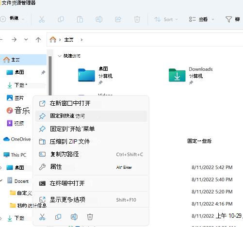 win11无法删除u盘文件解决方法？win11无法删除u盘文件问题解析