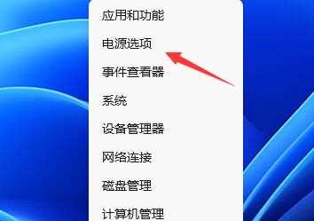 Win11待机时间怎么设置？Win11设置屏幕休眠时间方法