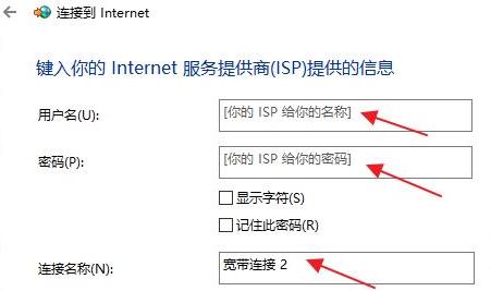 win11系统怎么进行宽带连接？win11进行宽带连接的方法