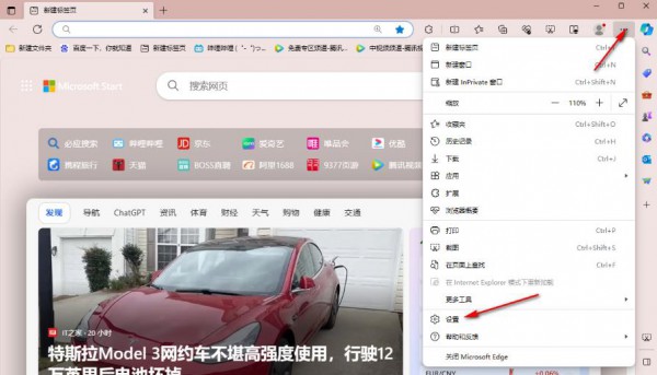 Win11 Edge浏览器可直接访问百度的基础教程