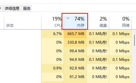 win11系统内存占用过高怎么办？win11内存占用过高怎么办