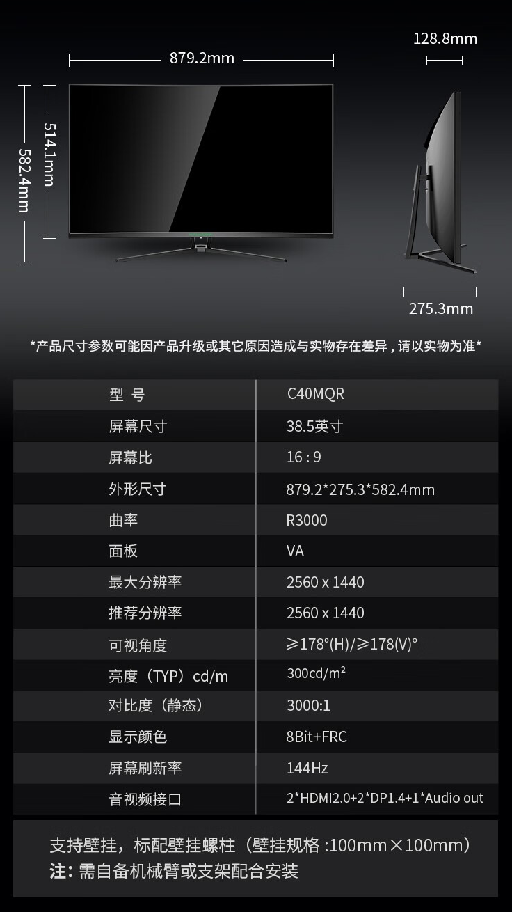 泰坦军团上架 C40MQR 38.5 英寸曲面显示器：2K + 144Hz + 3000R，首发价 1399 元