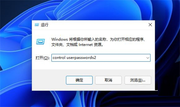 win11怎么跳过pin码登录？win11取消开机密码pin登录的方法