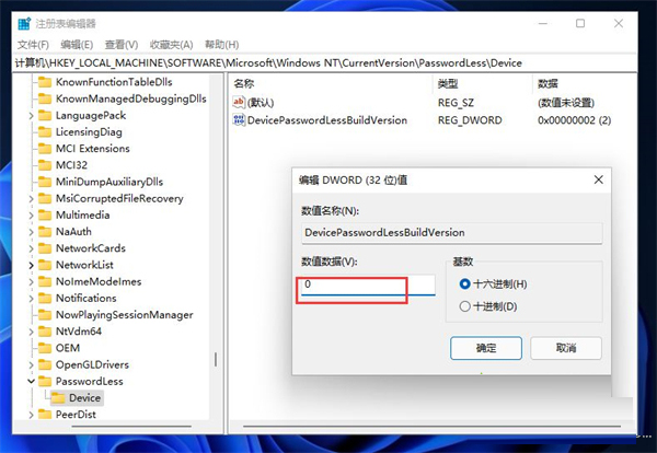 win11怎么跳过pin码登录？win11取消开机密码pin登录的方法