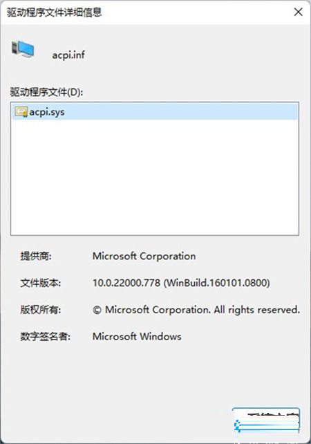 win11 23h2显卡驱动不兼容解决方法？