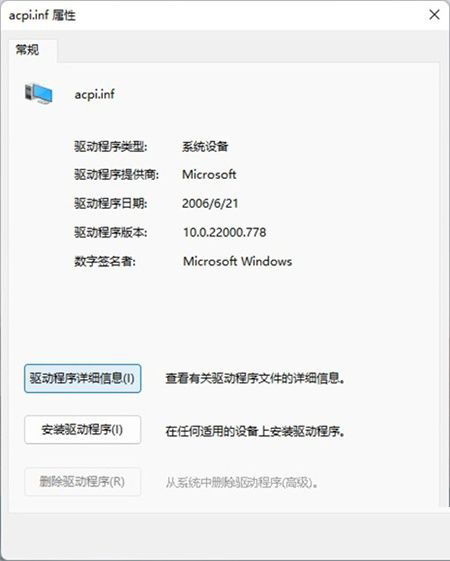 win11 23h2显卡驱动不兼容解决方法？