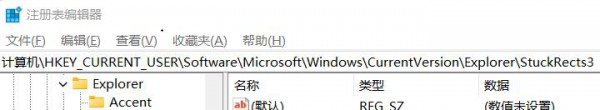 win11怎么将右边栏改为底部？win11恢复底部显示操作教程