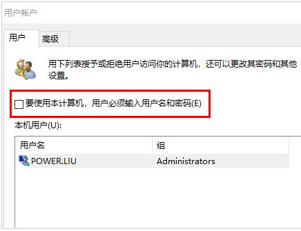 win11怎么取消电脑开机密码和锁屏密码？详情