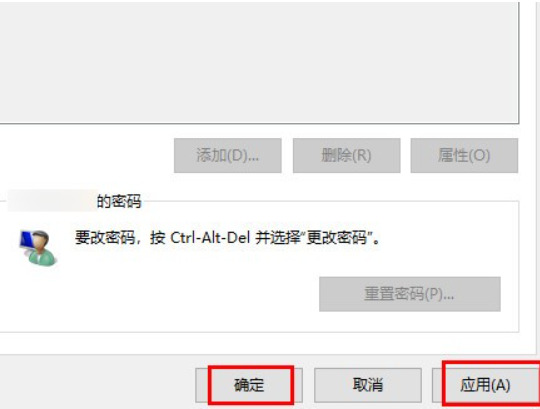 win11怎么取消电脑开机密码和锁屏密码？详情