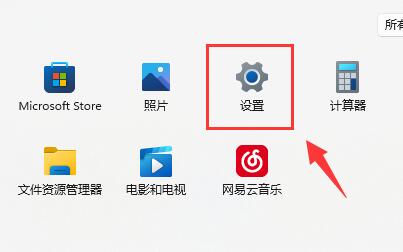 win11怎么调节鼠标灵敏度？win11鼠标灵敏度调节方法