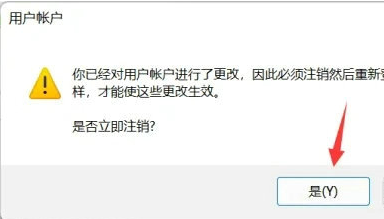 Win11怎么设置用户权限？Win11设置用户权限的教程