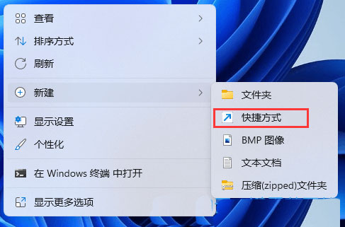 win11怎么开启下拉关机？win11系统设置下拉关机操作方法