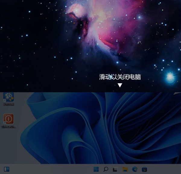 win11怎么开启下拉关机？win11系统设置下拉关机操作方法