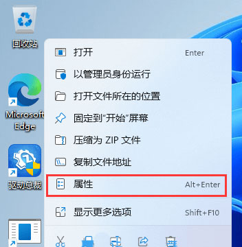 win11怎么开启下拉关机？win11系统设置下拉关机操作方法