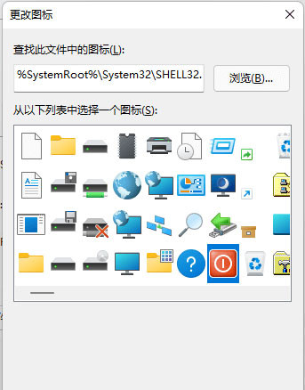 win11怎么开启下拉关机？win11系统设置下拉关机操作方法