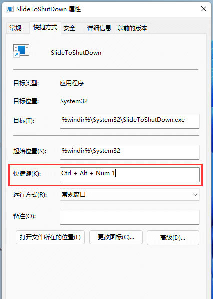 win11怎么开启下拉关机？win11系统设置下拉关机操作方法