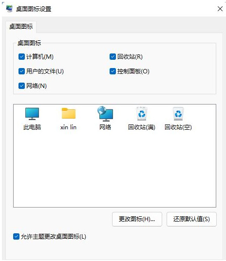 Win11控制面板在哪里打开？打开Win11控制面板的五种教程