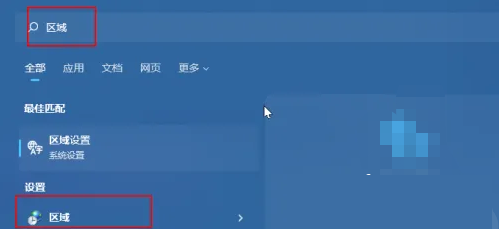 Win11系统怎么更改默认编码格式？Win11更改默认编码格式教程