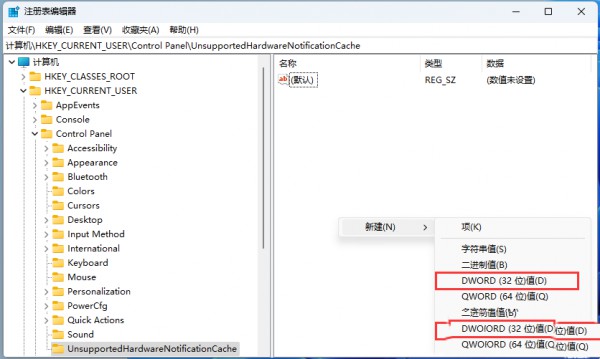 Win11 23H2右下角激活水印怎么去掉？一招去掉Win11 23H2激活Windows水印详情