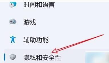 win11实时保护关了自动打开解决方法？