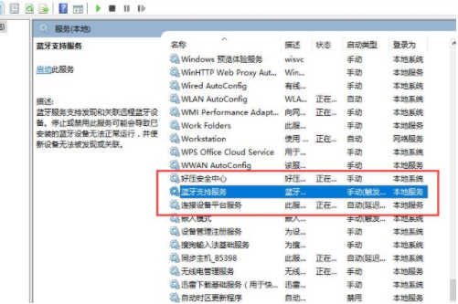 win11蓝牙功能突然消失解决方法？win11蓝牙功能突然消失问题解析