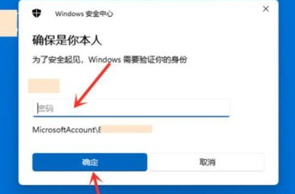 win11新电脑一直让输入Microsoft账户解决方法？