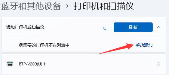 win11 震旦打印机怎么连电脑？震旦打印机连接电脑方法