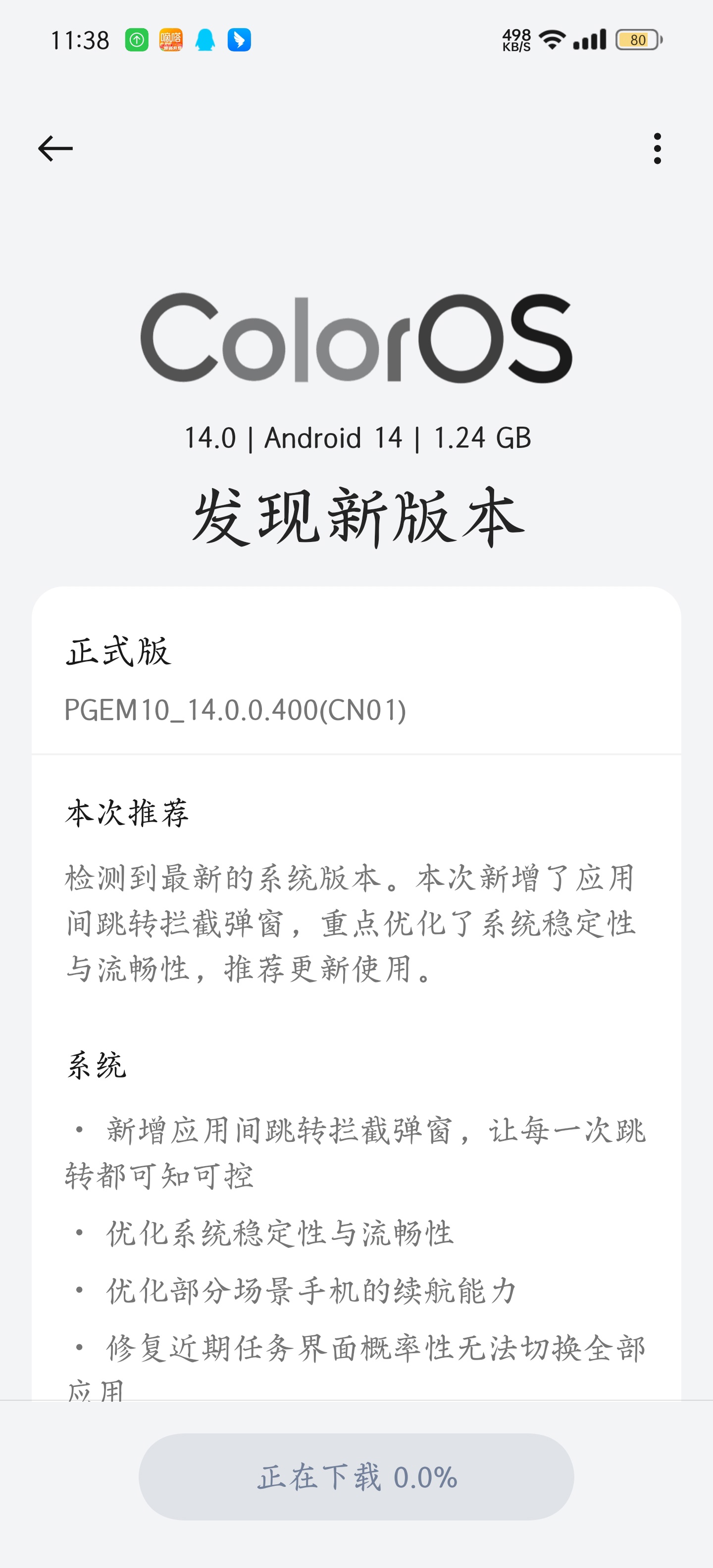 OPPO Find X6 Pro 推送 ColorOS 14.0.0.400 正式版：新增应用间跳转拦截弹窗，重点优化系统稳定性与流畅性