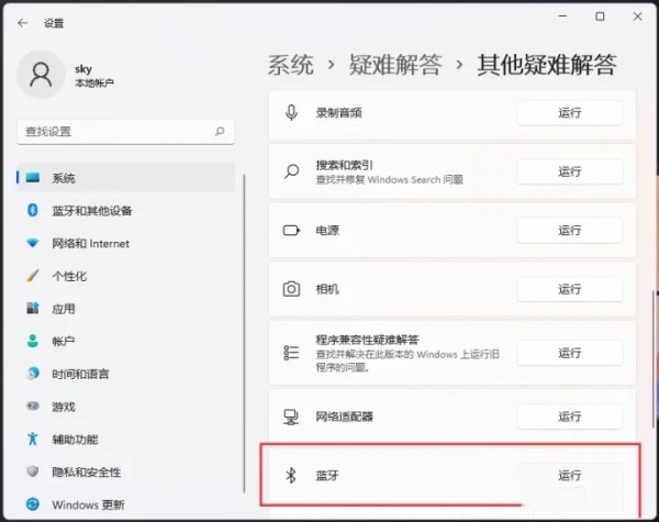 win11蓝牙搜索不到设备怎么办？win11搜索不到蓝牙设备怎么办