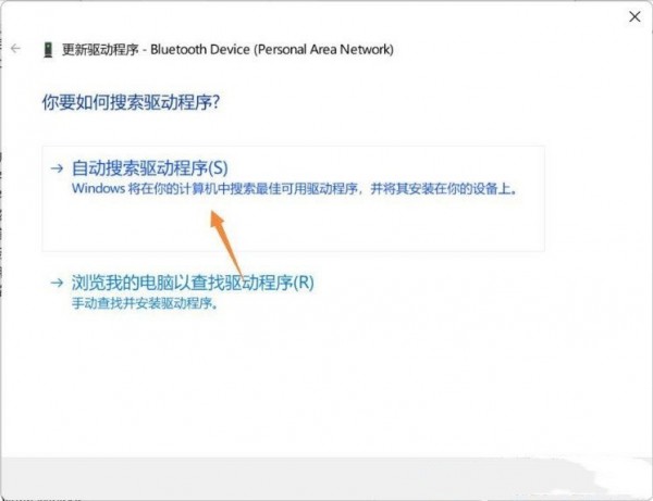 win11蓝牙搜索不到设备怎么办？win11搜索不到蓝牙设备怎么办