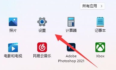 win11远程协助不能安装软件解决方法？