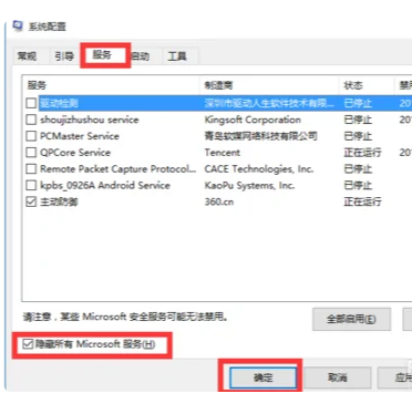 笔记本电脑安装win11系统后风扇一直转解决方法？