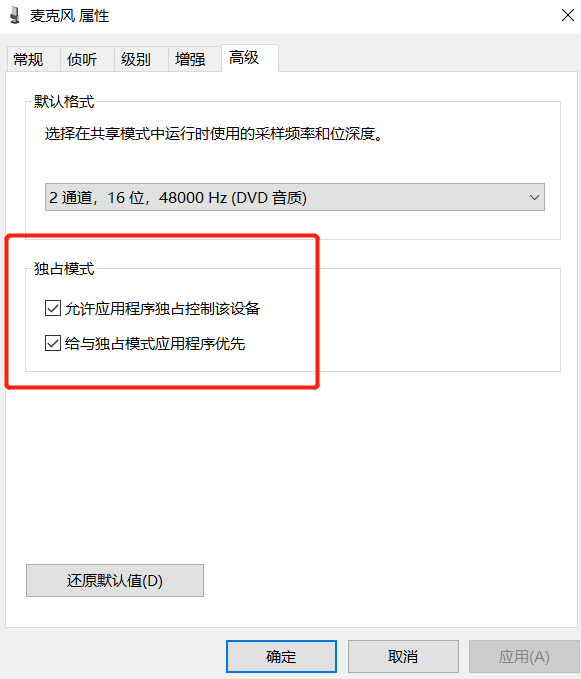 win11麦克风音量乱跳解决方法？win11麦克风音量乱跳问题解析